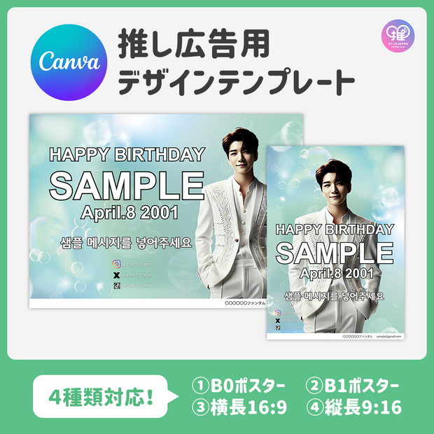 [แก้ไขโดยสมาร์ทโฟน Canva] เทมเพลตการออกแบบ (N0.0318)
