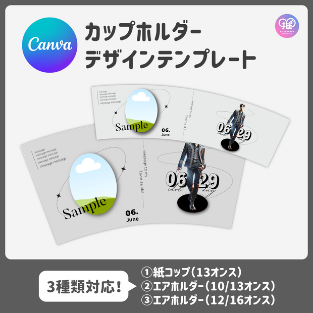 [แก้ไขโดยสมาร์ทโฟน Canva] เทมเพลตการออกแบบ (N0.0202)