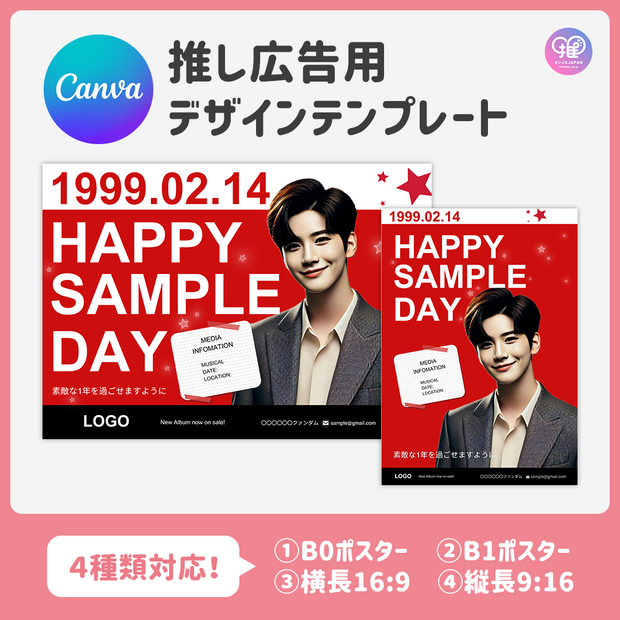 [แก้ไขโดยสมาร์ทโฟน Canva] เทมเพลตการออกแบบ (N0.0314)