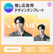 [แก้ไขโดยสมาร์ทโฟน Canva] เทมเพลตการออกแบบ (N0.0207)