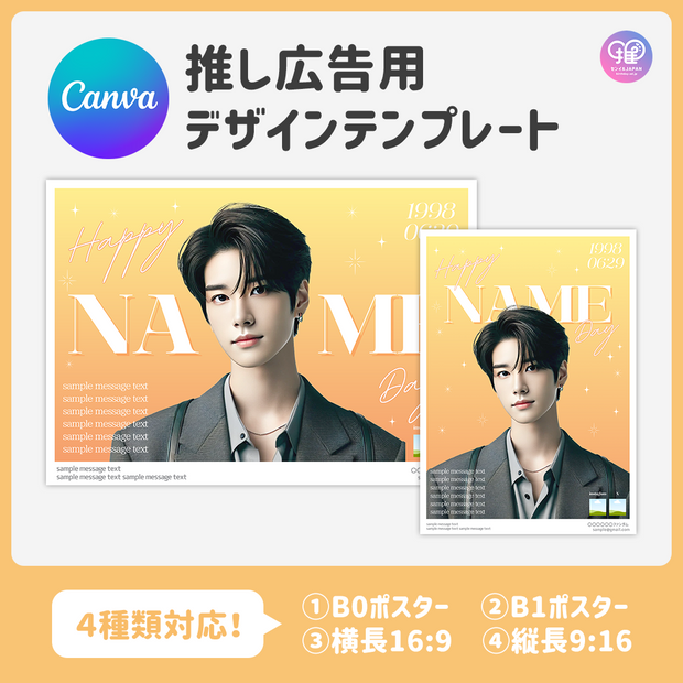 [แก้ไขโดยสมาร์ทโฟน Canva] เทมเพลตการออกแบบ (N0.0207)