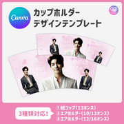 [แก้ไขโดยสมาร์ทโฟน Canva] เทมเพลตการออกแบบ (N0.0330)