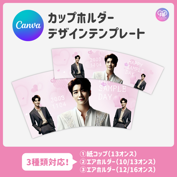 [แก้ไขโดยสมาร์ทโฟน Canva] เทมเพลตการออกแบบ (N0.0330)