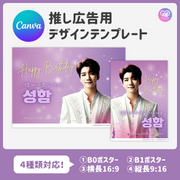 [แก้ไขโดยสมาร์ทโฟน Canva] เทมเพลตการออกแบบ (N0.0311)