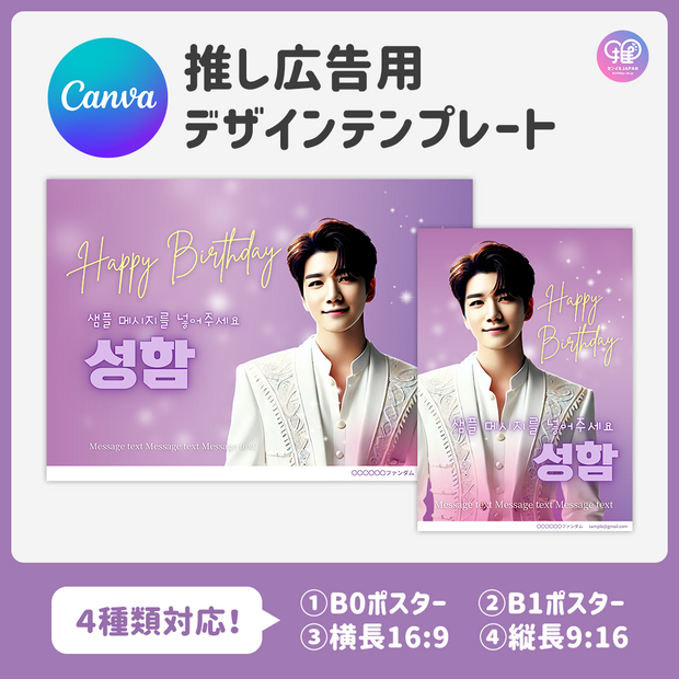 [แก้ไขโดยสมาร์ทโฟน Canva] เทมเพลตการออกแบบ (N0.0311)
