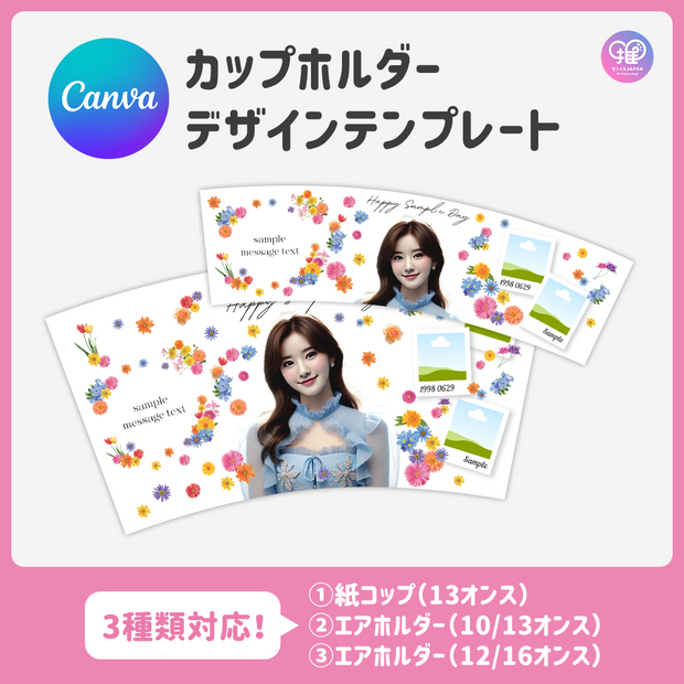 [แก้ไขโดยสมาร์ทโฟน Canva] เทมเพลตการออกแบบ (N0.0201)