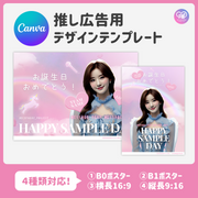 [แก้ไขโดยสมาร์ทโฟน Canva] เทมเพลตการออกแบบ (N0.0313)