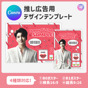 [แก้ไขโดยสมาร์ทโฟน Canva] เทมเพลตการออกแบบ (N0.0226)