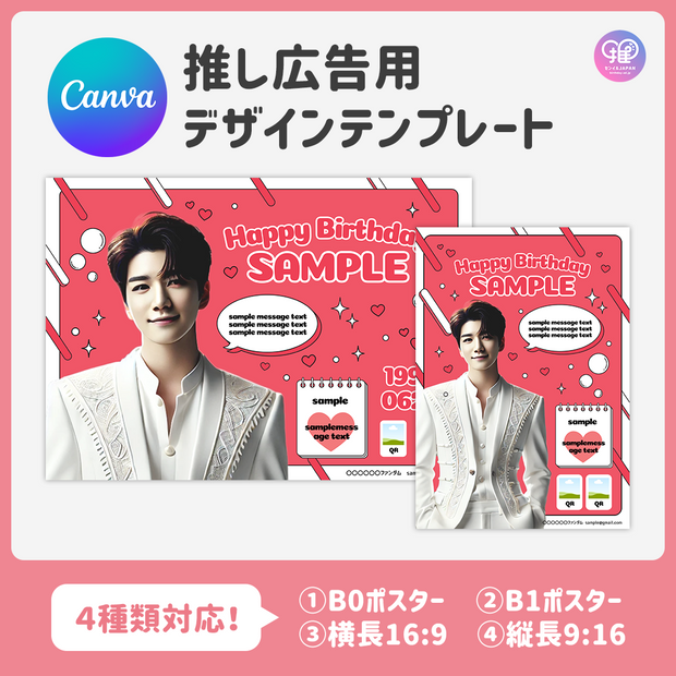 [แก้ไขโดยสมาร์ทโฟน Canva] เทมเพลตการออกแบบ (N0.0226)