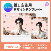 [แก้ไขโดยสมาร์ทโฟน Canva] เทมเพลตการออกแบบ (N0.0219)