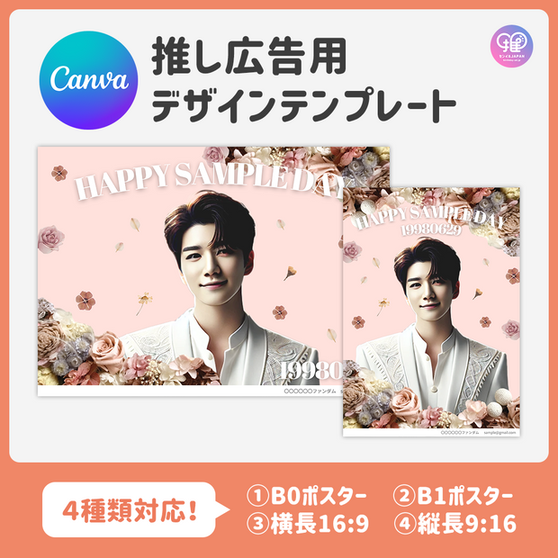 [แก้ไขโดยสมาร์ทโฟน Canva] เทมเพลตการออกแบบ (N0.0219)