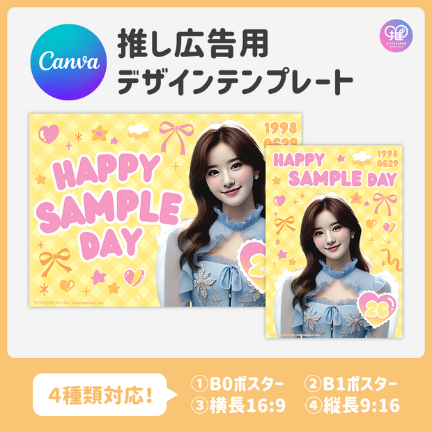 [แก้ไขโดยสมาร์ทโฟน Canva] เทมเพลตการออกแบบ (N0.0227)