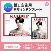 [แก้ไขโดยสมาร์ทโฟน Canva] เทมเพลตการออกแบบ (N0.0211)
