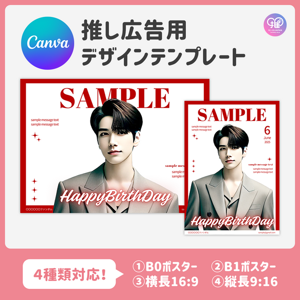 [แก้ไขโดยสมาร์ทโฟน Canva] เทมเพลตการออกแบบ (N0.0211)
