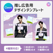 [แก้ไขโดยสมาร์ทโฟน Canva] เทมเพลตการออกแบบ (N0.0319)