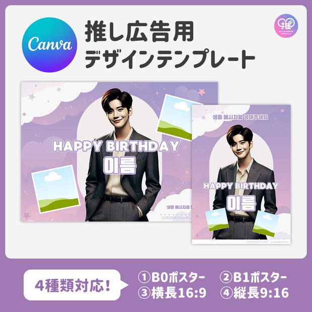 [แก้ไขโดยสมาร์ทโฟน Canva] เทมเพลตการออกแบบ (N0.0319)