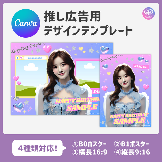 [แก้ไขโดยสมาร์ทโฟน Canva] เทมเพลตการออกแบบ (N0.0212)