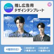 [แก้ไขโดยสมาร์ทโฟน Canva] เทมเพลตการออกแบบ (N0.0230)