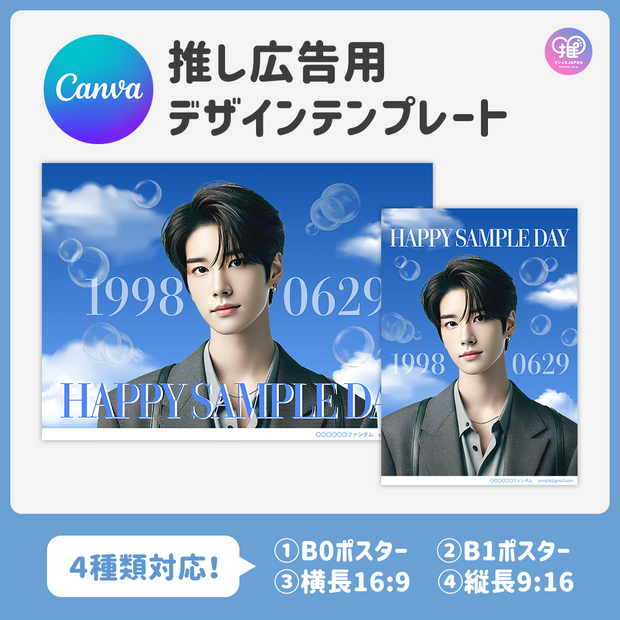 [แก้ไขโดยสมาร์ทโฟน Canva] เทมเพลตการออกแบบ (N0.0230)