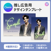 [แก้ไขโดยสมาร์ทโฟน Canva] เทมเพลตการออกแบบ (N0.0323)