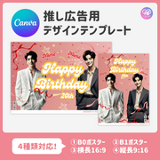 [แก้ไขโดยสมาร์ทโฟน Canva] เทมเพลตการออกแบบ (N0.0320)