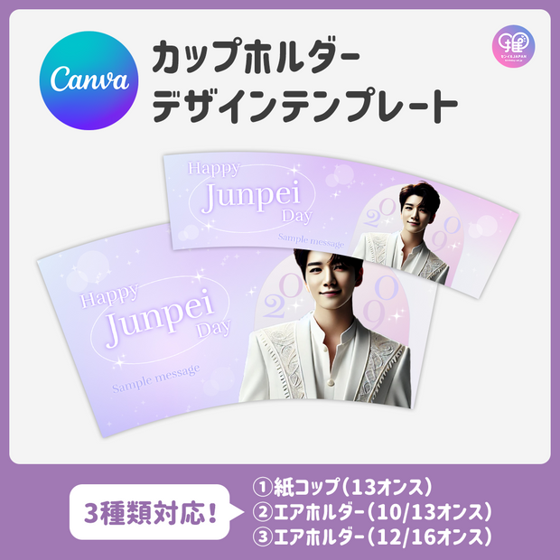 [แก้ไขโดยสมาร์ทโฟน Canva] เทมเพลตการออกแบบ (N0.0101)