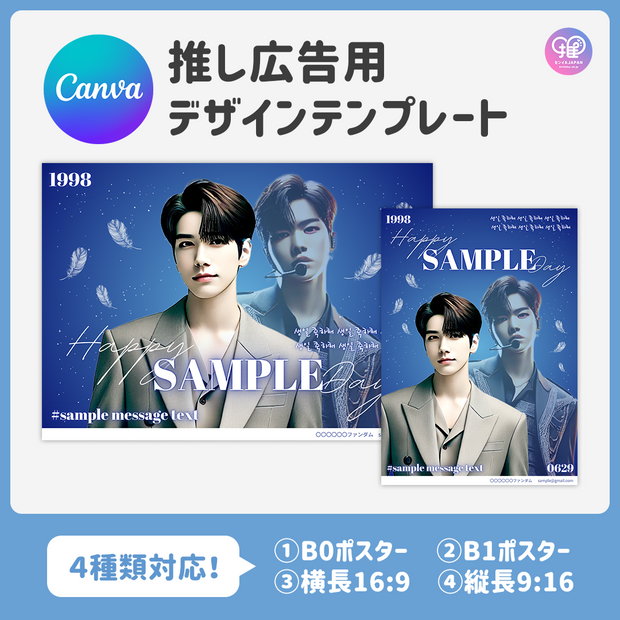 [แก้ไขโดยสมาร์ทโฟน Canva] เทมเพลตการออกแบบ (N0.0223)