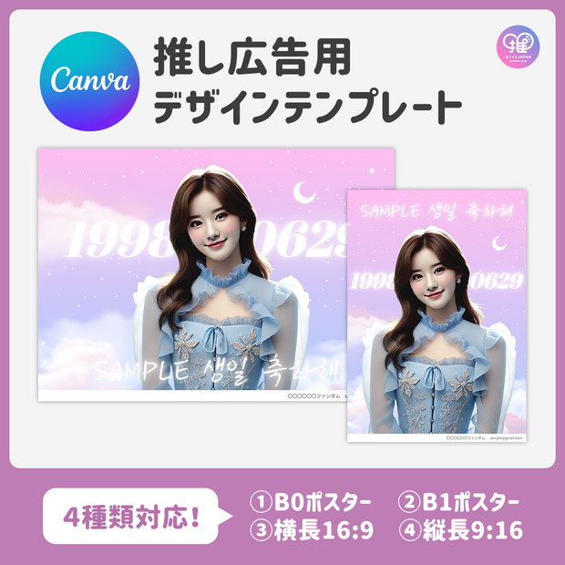 [แก้ไขโดยสมาร์ทโฟน Canva] เทมเพลตการออกแบบ (N0.0218)