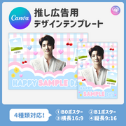 [แก้ไขโดยสมาร์ทโฟน Canva] เทมเพลตการออกแบบ (N0.0229)