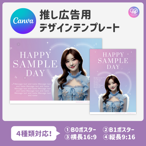 [แก้ไขโดยสมาร์ทโฟน Canva] เทมเพลตการออกแบบ (N0.0310)