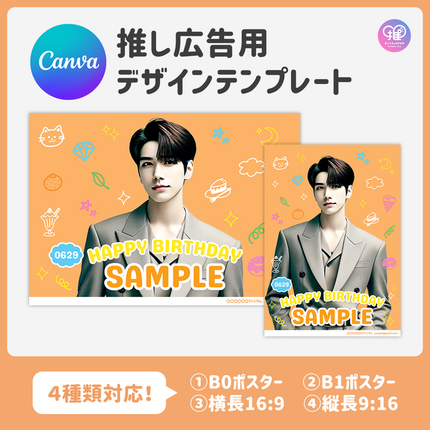 [แก้ไขโดยสมาร์ทโฟน Canva] เทมเพลตการออกแบบ (N0.0203)