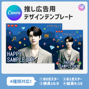 [แก้ไขโดยสมาร์ทโฟน Canva] เทมเพลตการออกแบบ (N0.0220)