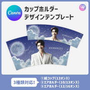 [แก้ไขโดยสมาร์ทโฟน Canva] เทมเพลตการออกแบบ (N0.0204)