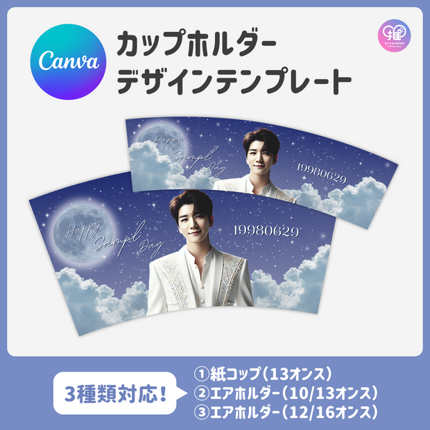 [แก้ไขโดยสมาร์ทโฟน Canva] เทมเพลตการออกแบบ (N0.0204)