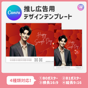 [แก้ไขโดยสมาร์ทโฟน Canva] เทมเพลตการออกแบบ (N0.0312)