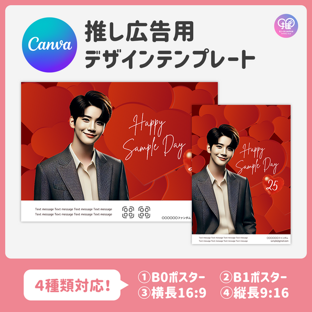 [แก้ไขโดยสมาร์ทโฟน Canva] เทมเพลตการออกแบบ (N0.0312)