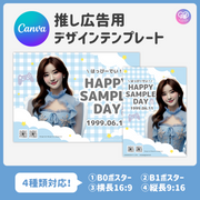 [แก้ไขโดยสมาร์ทโฟน Canva] เทมเพลตการออกแบบ (N0.0316)