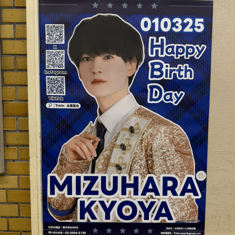 [7M! n Mizuhara Masaya] สถานีรถไฟ Odakyu Shinjuku B1 ตัวอย่างโฆษณาของโฆษณาที่ชื่นชอบ (2025/03)