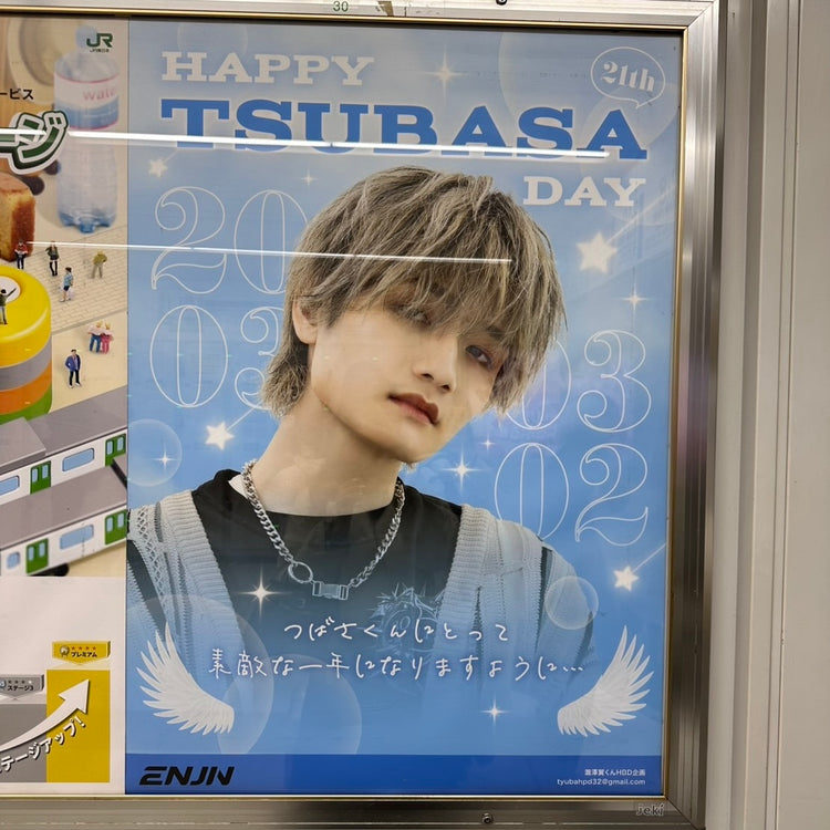 [เดิมคือ Enjin Takizawa Tsubasa] Jr Shinjuku Station B1 ตัวอย่างผู้โฆษณาโปสเตอร์ (2024/02)