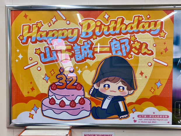 [นักแสดงเสียง Yamashita Seiichiro] Jr Matsudo Station B0 โฆษณาโปสเตอร์กรณีศึกษาโฆษณาที่ชื่นชอบ (2024/05)