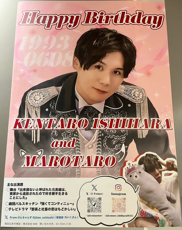 [นักแสดง Ishihara Kentaro] ผู้โฆษณาโปสเตอร์ B1 ที่สถานี Tokyu Shibuya - กรณีศึกษาโฆษณาที่ชื่นชอบ (2024/06)