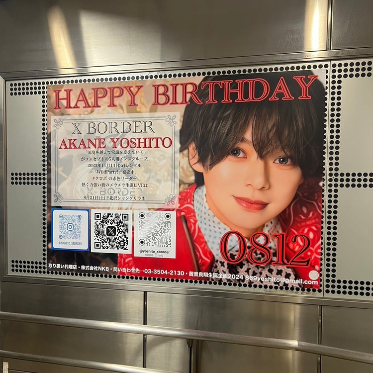 [X-BORDER Akane Ryoto] โปสเตอร์โฆษณาแนะนำสถานี Tokyu Shibuya Station B0 ตัวอย่างโฆษณา (2024/08)