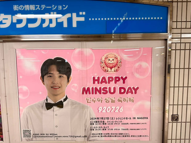 [นักร้องเกาหลี Kang Min-Su] สถานีรถไฟใต้ดิน Nagoya B0 ตัวอย่างผู้โฆษณา (2024/07)