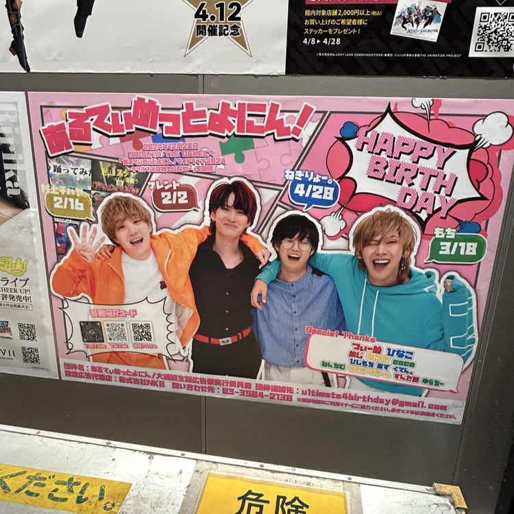 [YouTuber: ทั้งหมดที่ฉันคิด! 】 Tokyu Shibuya Station B0 ตัวอย่างโฆษณาของโฆษณาที่ชื่นชอบ (2025/04)