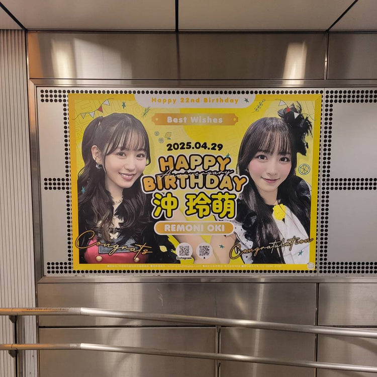 [Fujicause Oki Reimoe] Tokyu Shibuya Station B0 ตัวอย่างผู้โฆษณาโปสเตอร์ (2025/04)