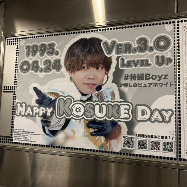 [เอฟเฟกต์พิเศษ Boyz Ninomiya Kosuke] Tokyu Shibuya Station B0 โฆษณาโปสเตอร์กรณีศึกษาโฆษณาที่ชื่นชอบ (2025/04)
