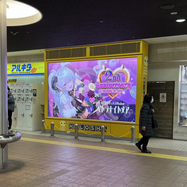 [VTuber Petra Nightmare] ตัวอย่างโฆษณา Hokkaido HILOSHI (2026/2)