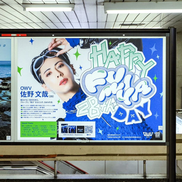 [OWV SANO FUMIYA] Tokyo Metro Shinjuku Station B0 การโฆษณากรณีศึกษาโฆษณาที่ชื่นชอบ (2025/05)