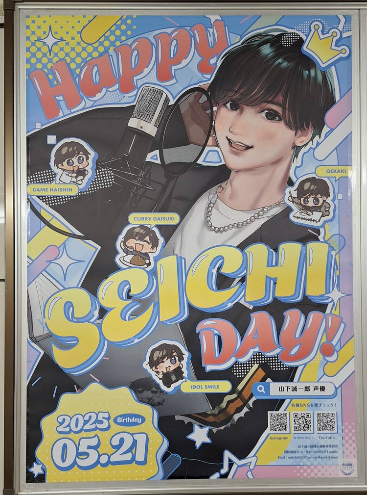[นักแสดงเสียง Yamashita Seiichiro] Tokyo Metro Ikebukuro Station B1 ตัวอย่างผู้โฆษณาโปสเตอร์ (2025/05)