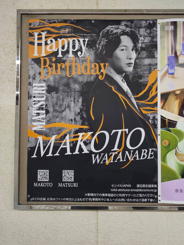 [Matsuri Watanabe Makoto] Kintetsu Osaka Kamihommachi Station B1 ตัวอย่างผู้โฆษณาโปสเตอร์ (2025/05)
